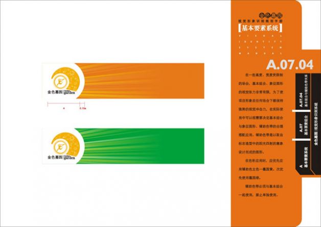 設(shè)計(jì)作品